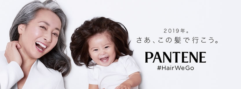 Pantene Japón inspira con Baby Chanco